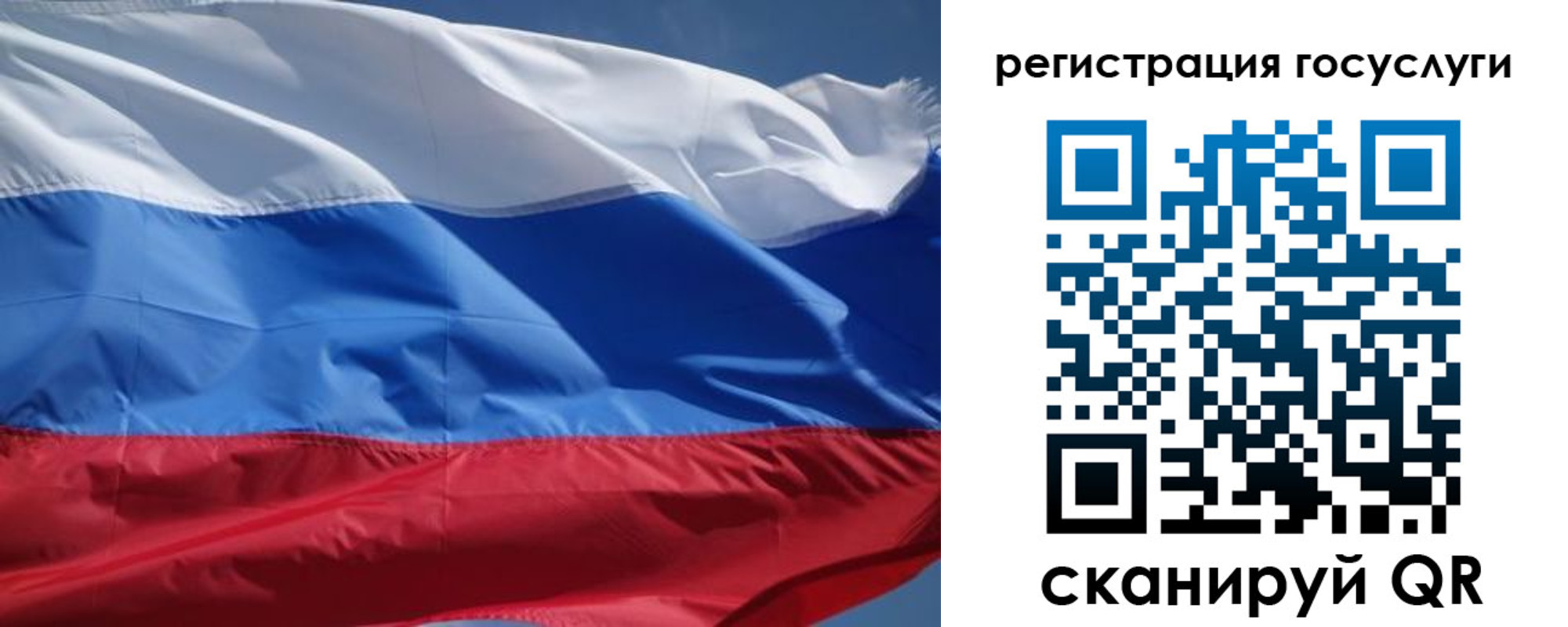 временная регистрация в Югорске