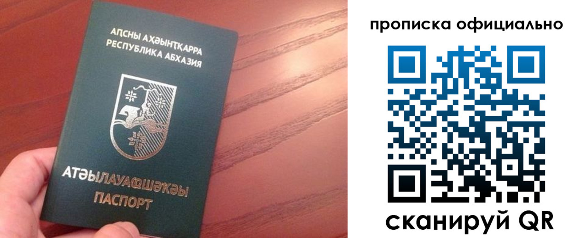 пропишу в квартире в Югорске